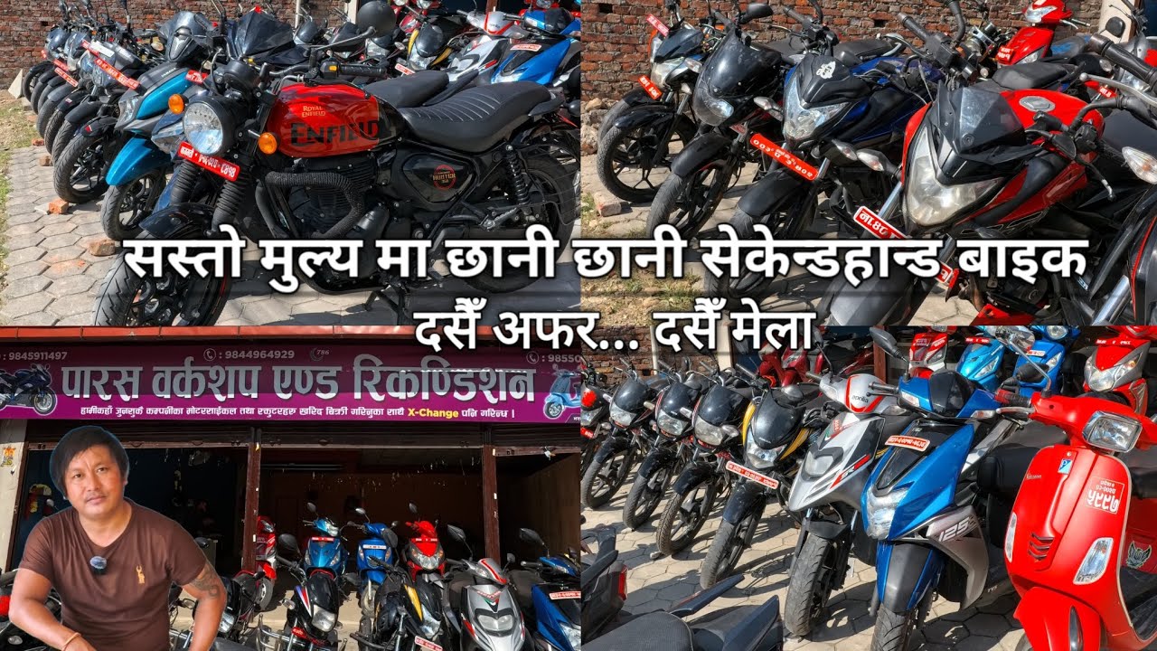Second hand bike price in Nepal 🔥 | Recondition bike price in nepal.