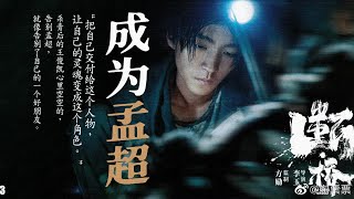 王俊凯《断桥》电影推广曲 《记录你所给我的一切》MV