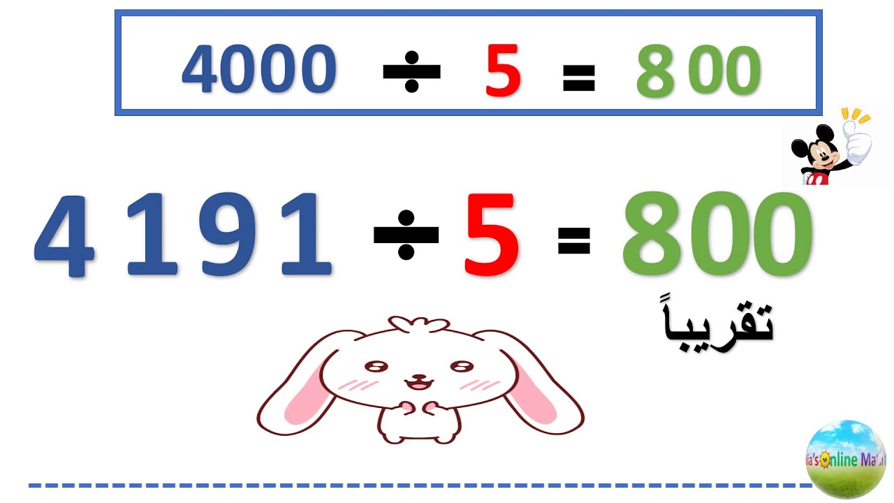 homework & practice 5 2 mental math estimate quotients answers