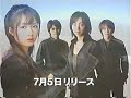 GARNET CROW「夢・花火」CM集