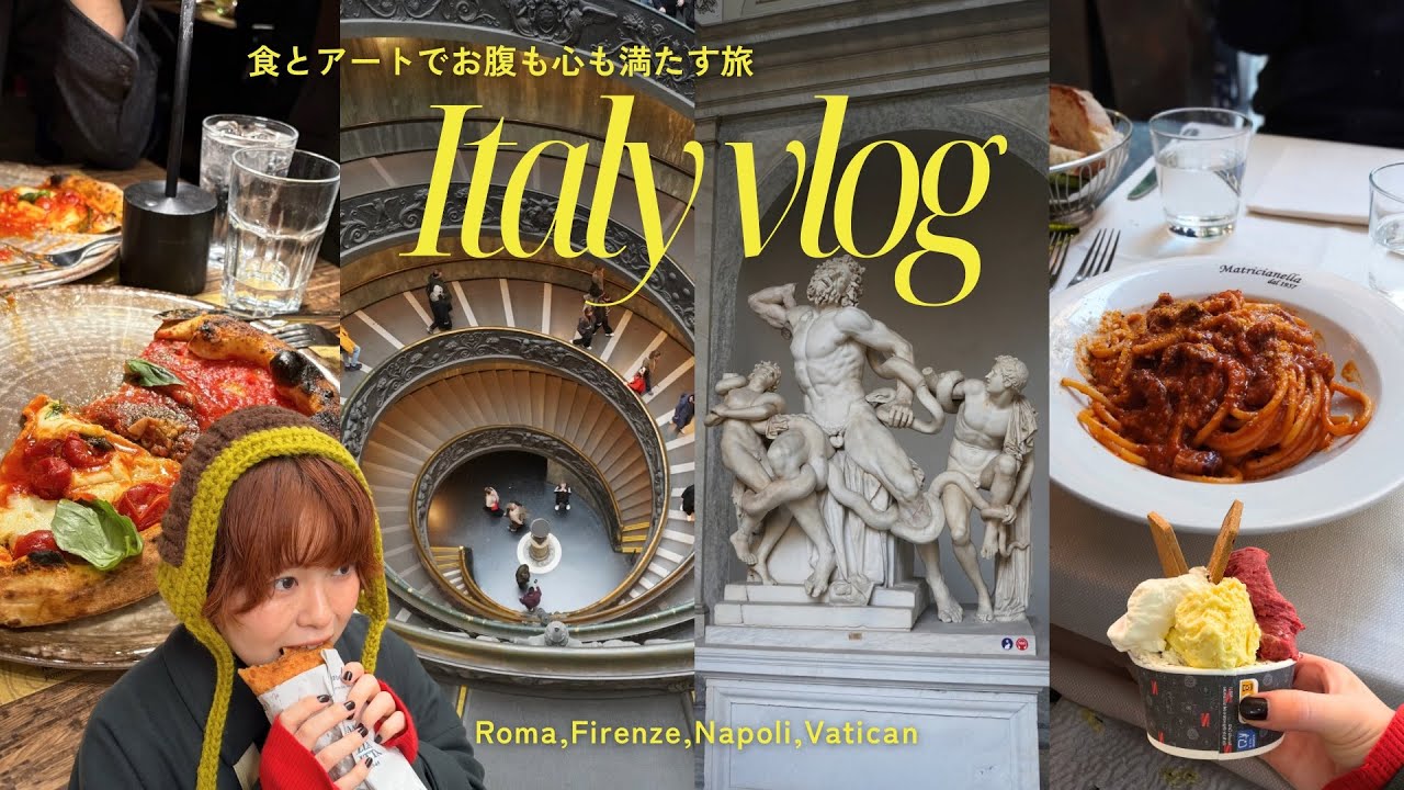 【2025年】7泊9日のイタリア旅行🇮🇹｜購入品紹介,おすすめのレストランや金額、コーデも大公開