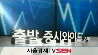 20140417_출발 증시와이드_456회_2부