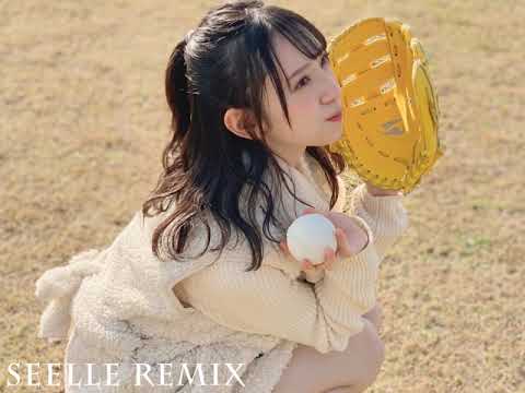 日向坂46 - 膨大な夢に押し潰されて (Seelle Remix)
