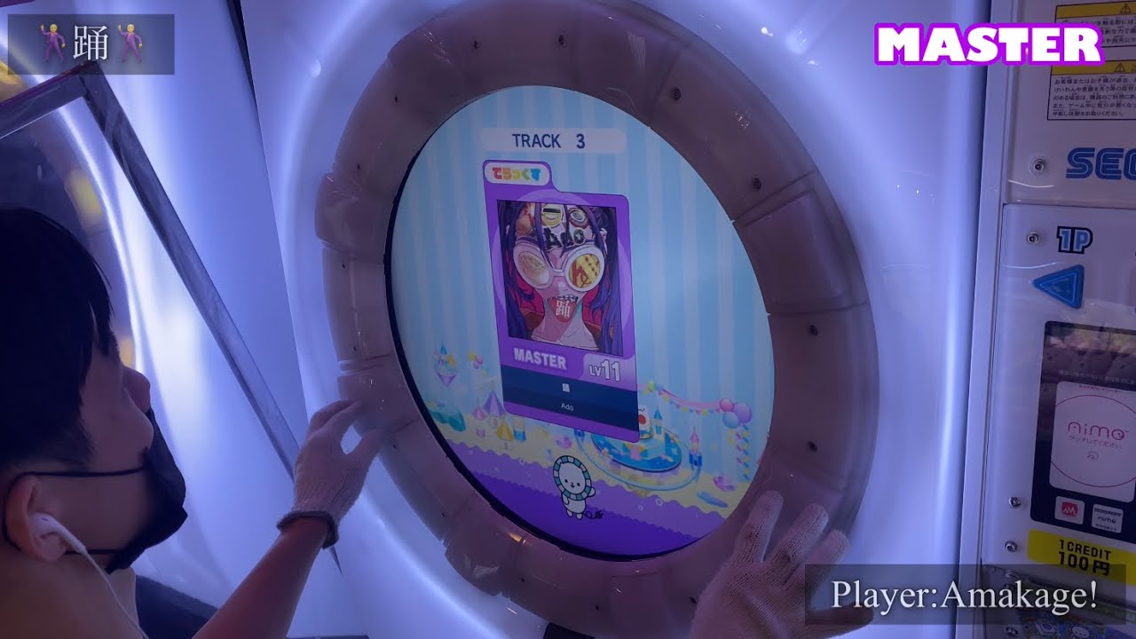 【maimaiでらっくす】踊 でらっくす譜面 MASTER ALL PERFECT 【直撮り】