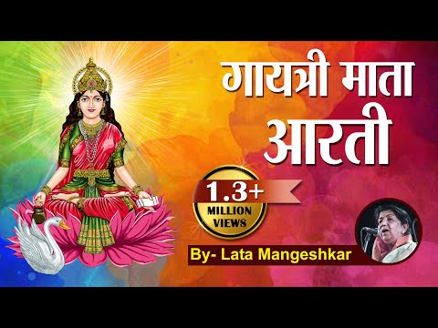 Gayatri Mata Aarti -By Lata Mangeshkar | गायत्री माता आरती - माँ गायत्री आरती