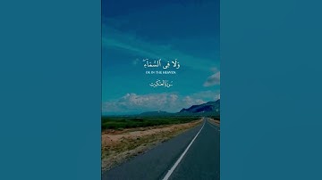 سورة العنكبوت- القارئ ياسر الدوسري