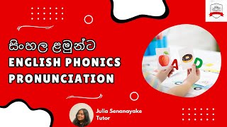 First Group of English Phonics Pronunciation For Sinhala Kids | Fun and Easy Phonics Sounds