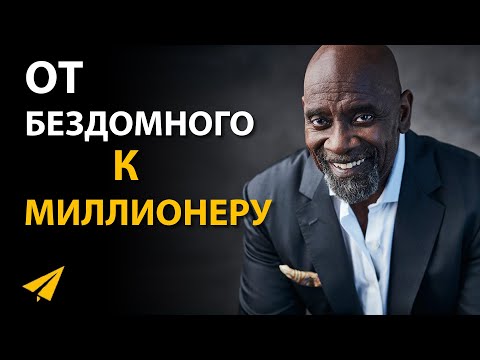 Концепция, о Которой Не Знает Почти Никто (Крис Гарднер | Мотивация)