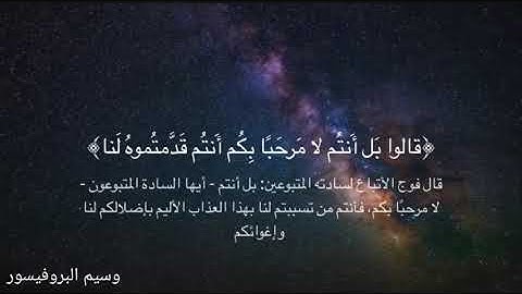 هذا ، وان للطاغين لشر مآب . تلاوة بديعة