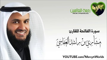 Surah Al-Fatihah سورة الفاتحة بصوت الشيخ مشاري راشد العفاسي