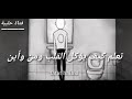 وحدك يالله تعلم مافي قلب من عصات حالة واتساب#