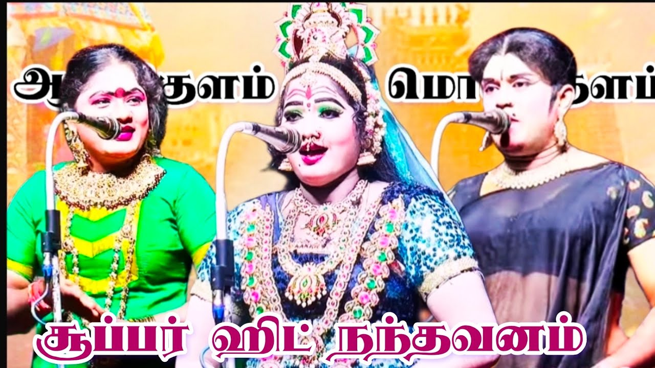 ஆத்திகுளம் (எ) மொச்சிகுளம் வள்ளி ஸ்ரீ சக்திபாரதி டான்ஸ் பவதாரணி சூர்யா 