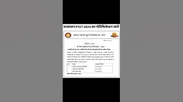 Rajasthan PTET 2024 Notification jari ||#PTET ||# Raj.PTET Notification ||