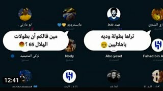 هوشه قوية بين جمهور  النصر بسبب عدد بطولات الدوري للنصر 😱😱😱!!!؟؟🔥🔥
