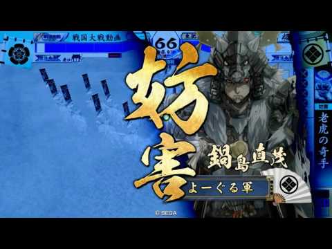 戦国大戦 生殺与奪 VS 十市の采配 大戦国