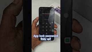 Reset App Lock Password Oppo A6s 5G , Oppo A6s 5g में App lock password कैसे बदलें |