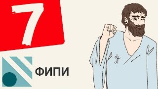 Вариант #7 из ФИПИ (математика ЕГЭ профильный уровень)