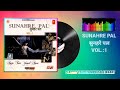 Suhane pal  vol 1  singer anuradha paudwal debashish  babla mehta  left right recording