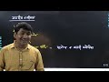 राजस्थान लाइब्रेरियन ग्रेड - 2nd & 3rd || World Geography || Koshal Sir || Unnati Classes