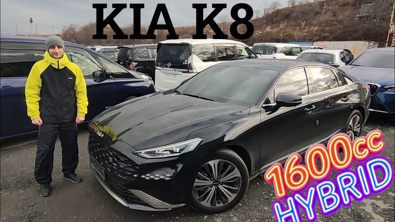 Клиент из Екатеринбурга 🤝🤝🤝 🔥KIA K8 2022г 🔥 1600сс, 230лс. гибрид, турбо 🔥 АКПП, Signature 🔥