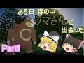 ポケモンMODでマイクラ生活!Part1【MineCraftゆっくり実況】