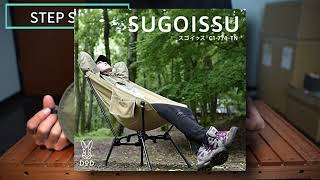 スゴイッスの時代はもう終わりAlpidex コットとStepsuns よくばりチェアを徹底レビュー