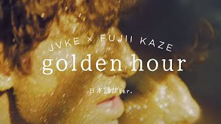 jvke  Golden Hour fujii Kaze Remix 