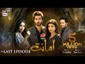 Amanat last episode  presented by brite subtitle eng  ary digital drama