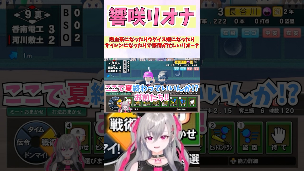 熱血系になったりウグイス嬢になったりサイレンになったりで感情が忙しいリオーナ #shorts #ホロライブ #切り抜き #vtuber #響咲リオナ #ホロ切り抜き