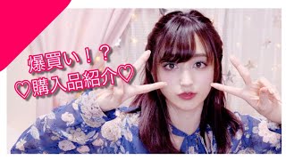 【爆買い!?】春服・靴・アクセサリーをゆるっと購入品紹介します♡【ATTRANGS】