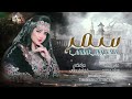 جديد وحصري 2025 سمر محبوبي الغالي اداء الفنانه سعاد محمد 777557300 و773988837