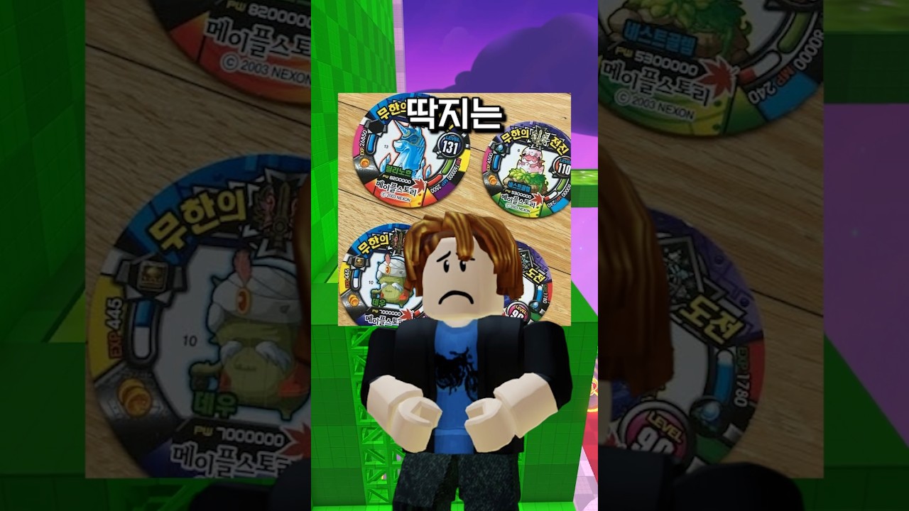 잼민이는 모르는 놀이!!!