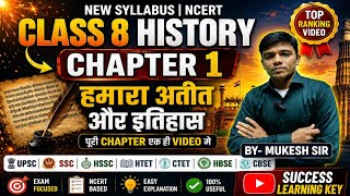 Class 8 History Chapter 1 Explained in Hindi | Full Chapter for UPSC SSC HSSC CBSE HBSE HTET CTET 