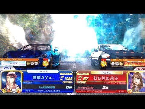 頭文字Dzero ペナキャン勘弁して下さい