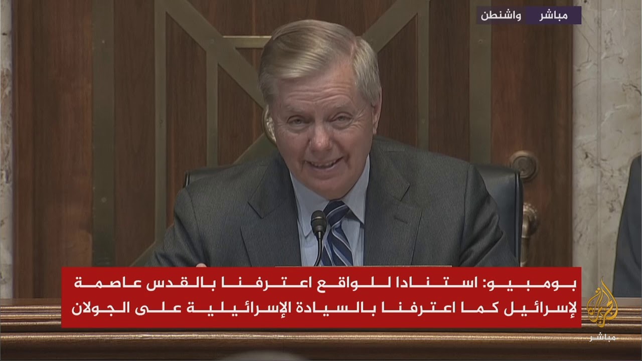 جلسة استماع لوزير الخارجية الأمريكي أمام لجنة الاعتمادات بمجلس الشيوخ الأمريكي