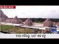 4 PM Headlines || June 09, 2026