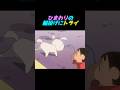 ひまわりのわなげにトライ【Kimini 100 Percent/きゃりーぱみゅぱみゅ】 #クレヨンしんちゃん #アニメ #きゃりーぱみゅぱみゅ #kimini100percent