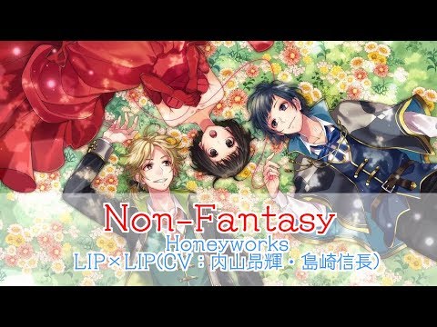 Non-Fantasy - Honeyworks ft. LIP×LIP(CV：内山昂輝・島﨑信長) (COVER)