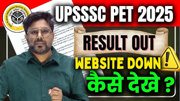 UPSSSC PET 2025 RESULT OUT 🔥 | Website Down | Kaise Dekhe Result? Gagan Pratap Sir #upsssc 