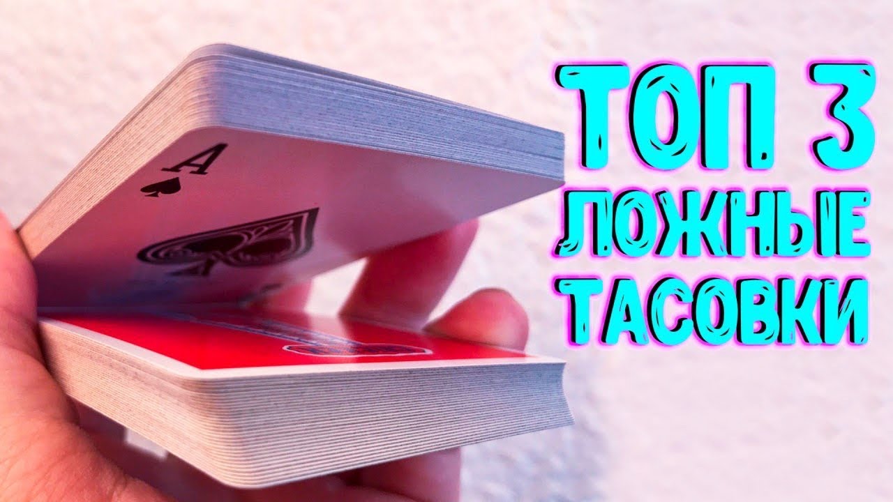 THE BEST SECRETS OF CARD TRICKS EVER No...