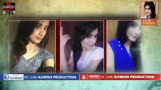 Lambiyaan Si Judaiyaan Female Voice Rimsha Khan