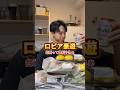 台所って家の中で1番便利な場所。#ロピア