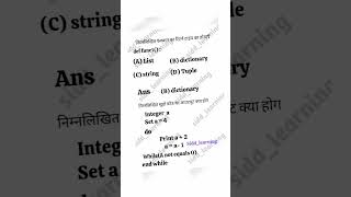 O level exam paper 2024| python important question for exam #shorts #sort #trending