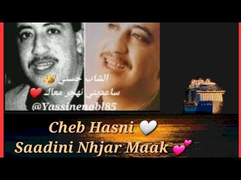 الشاب حسني ساعديني نهجر معاك Yassinenobl85