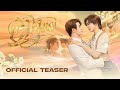 [ Official Teaser #1 ] อสงไขย Interminable