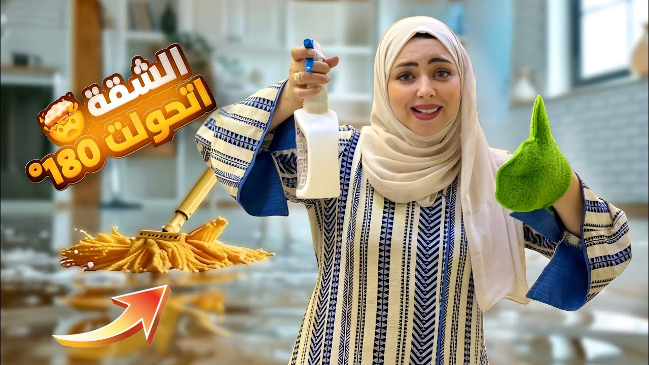 للأسف رجعت الفيلا 🏡 ( اكتشفت كوارث)مكنتش متوقعة كل ده 😬