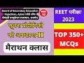 Reet ict mains rbse class 10 Computer Book 350 mcqs
