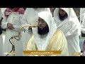 21st Feb 2025 Makkah Fajr Sheikh Badr Al Turki 