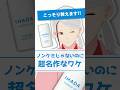 【隠れた名作】イハダの日焼け止めがノンケミじゃないのにスゴい理由を化粧品成分のプロが解説【#shorts】