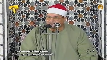 تلاوة نديّة كقطر السماء الشيخ محمد عبدالوهاب الطنطاوي في فيديو نادر | الأنعام والنجم 2004